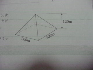 面積 体積の問題です 右図のピラミッドの地上部分の体積を求めよう Yahoo 知恵袋