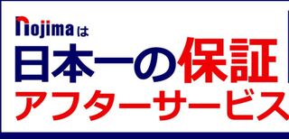 ノジマ電器の長期無料保証 詐欺的なのでしょうか長期保証はメーカー準拠の5年 Yahoo 知恵袋