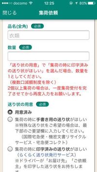 至急 クロネコヤマトの集荷依頼で2つの荷物を発送しようと思って Yahoo 知恵袋