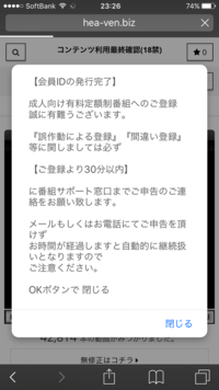 これってワンクリック詐欺ですかね 再生ボタンを押しただけで年齢確認と登録完 Yahoo 知恵袋