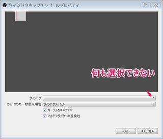 Obsの使い方 パソコン画面を移す方法obs17 0 2os64 Yahoo 知恵袋