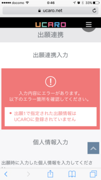 明星大学ao入試についての質問です Ucaro ウカロ で Yahoo 知恵袋
