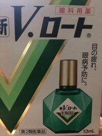 市販の目薬で パッケージに 眼科用薬 と記載されてる目薬と記載されて Yahoo 知恵袋