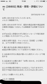 メルカリでのトラブルで 相手が勘違いで商品を購入し 返品を申し出 Yahoo 知恵袋