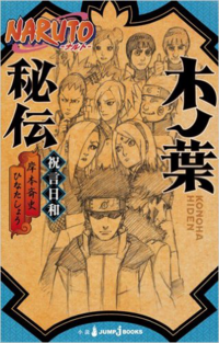 Narutoについてですオリジナルアニメで ネジがお酒を飲んで Yahoo 知恵袋