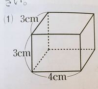 三角錐の表面積側面積底面積の求め方 公式 写真の形の名前 Yahoo 知恵袋