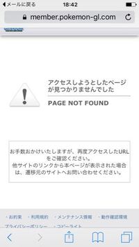 ポケモングローバルリンクについての質問です 私はipodでpglの公式サイ Yahoo 知恵袋