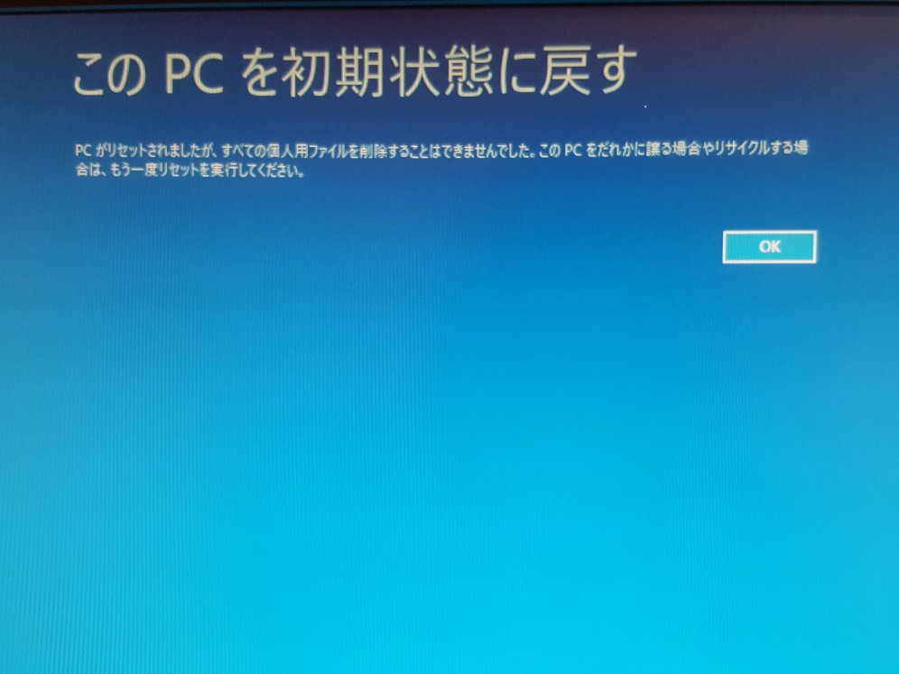 至急]Windows10初期化途中の症状:マウスが効かない - Wind - Yahoo