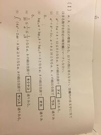 明治大学経営学部の数学の問題なのですが、分かる問題だけでも良いので解説付きで教えて頂けるとありがたいです、、(´･_･`) よろしくお願いします！