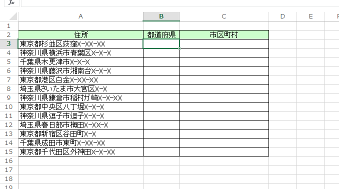 Excelで都道府県と市区町村を分ける方法を教えてください Yahoo 知恵袋