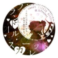 このような月の画像の作り方を教えてください また 使ってるアプリを Yahoo 知恵袋