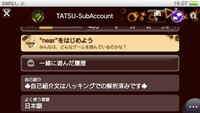Lolについて Lolではプロフィールメッセージ 自己紹介みたいな を Yahoo 知恵袋