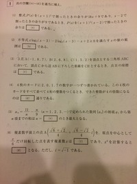 17年神奈川大学数学の問題なのですが 解答解説をお願いします 途中式 Yahoo 知恵袋