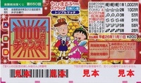 宝くじスクラッチについて高額当選を狙うにはどうすればいいのか 0円or Yahoo 知恵袋