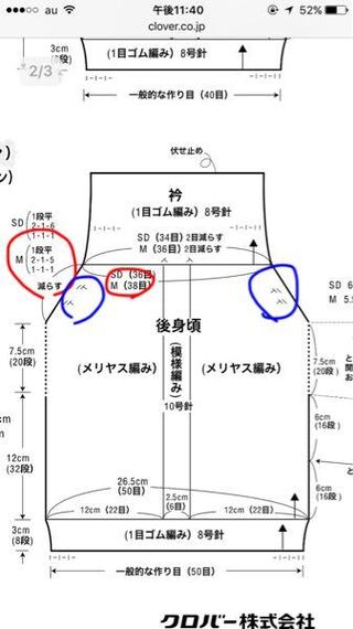 棒針初心者です 編み方について教えてください 犬のセーター Yahoo 知恵袋