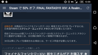 この料金はいくらでしょうか Ff14に関してはsteamではソフトの Yahoo 知恵袋