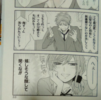 月刊少女野崎くんについて質問します この写真で結月が嬉しそうにしてい Yahoo 知恵袋