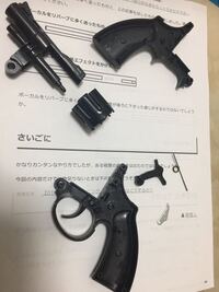 セリアの火薬銃について。 - セリアの火薬銃を分解して塗装しよう