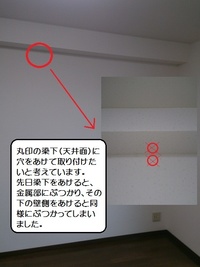 Rc造の壁際天井面 梁下 教えて 住まいの先生 Yahoo 不動産