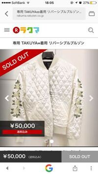 この服のブランド教えてください Uverworldtakuya 着用ブルゾンリバ Yahoo 知恵袋