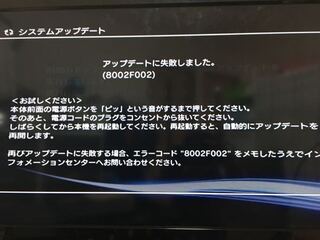 新しいコレクション Ps3 アップデート エラー Ps3 Gt6 アップデート エラー