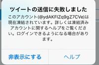 Twitter鍵垢フォロー通知 間違えて誤フォローしたのです Yahoo 知恵袋