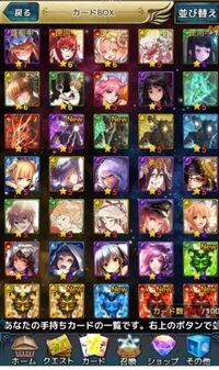 スマホアプリ いにしえの女神と宝石の射手について質問です 太陽神ヘリオ Yahoo 知恵袋