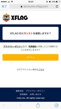 Xflagidを作りたいのですがメールアドレスを送信したら そのメールア Yahoo 知恵袋