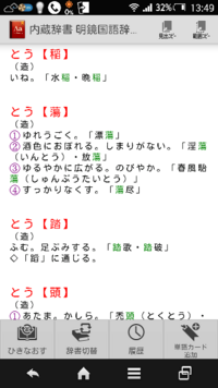 辞書の 造 はどういう意味ですか 内蔵辞書の明鏡国語辞典の凡例が見つ Yahoo 知恵袋