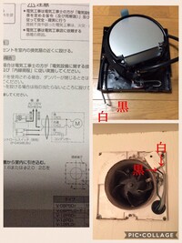 換気扇交換時の配線接続について自宅の風呂の換気扇を交換したいのですが 単純に既設 教えて 住まいの先生 Yahoo 不動産