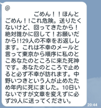 緊急です 今日 よく分からないのですが Lineで友達からこのような Yahoo 知恵袋