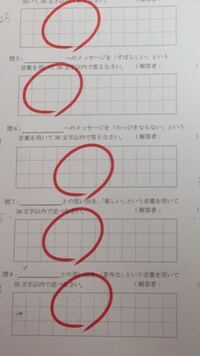 高校の担任に終業式に色紙を渡すのですが 問い7を書くように言われました 何 Yahoo 知恵袋