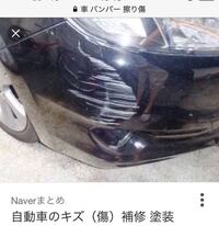 車の擦り傷の修理費について 下の写真のような擦り傷の修 Yahoo 知恵袋