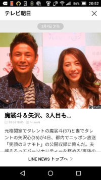 魔裟斗と結婚した矢沢心は美人ですか 魔裟斗って子供いるの Yahoo 知恵袋