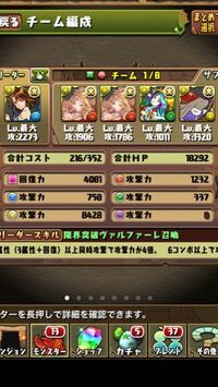 パズドラについてです このユウナパーティーにつける潜在覚醒はなにがいいです Yahoo 知恵袋