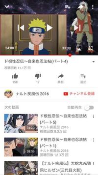 ナルトについてなんですが 今youtubeで見てたんですが この画像を見て Yahoo 知恵袋