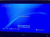 Ps4plusの2日間無料体験ってどうすれば使えますか メイン Yahoo 知恵袋