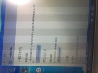 Iphoneのバックアップのパスワード忘れた時ってアップル社に相談 Yahoo 知恵袋
