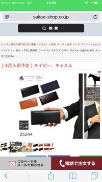 男性用財布を女性が使うのはナシですか 代後半の女ですが Yahoo 知恵袋