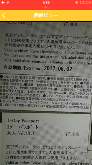 ディズニーのチケットで裏に 17年6月2日まで有効期限と書い Yahoo 知恵袋