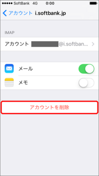 ソフトバンク Iphoneメールアドレス変更についてhttp Yahoo 知恵袋