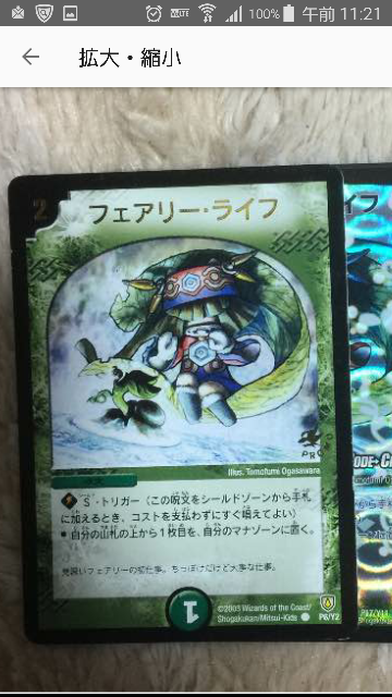 このデュエルマスターズのフェアリーライフは初期プロモですか