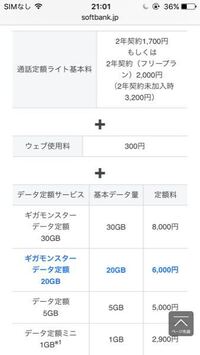 基本使用料とデータ定額料の違いを分かりやすく教えてください A Yahoo 知恵袋