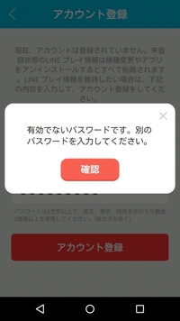 Lineplayを楽しんでいたのですが 突然以前の情報が消えて Yahoo 知恵袋