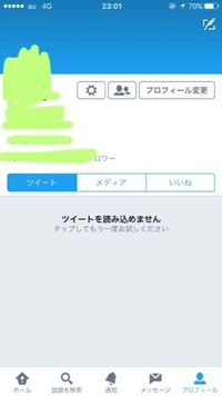 Twitterが全然更新されないんですが解決策はありますか Yahoo 知恵袋