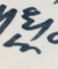 韓国語 いつまでも綺麗な でいてね 언제나예쁜 로있어줘언 Yahoo 知恵袋