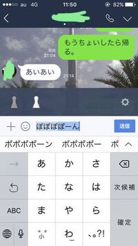 最近 Lineで言葉を入力すると それと同じ意味の絵文字が変換機能で出てく Yahoo 知恵袋