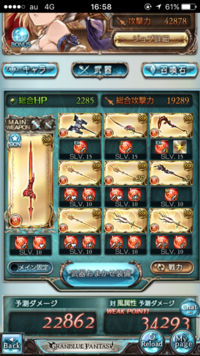 グラブルのアグニス編成についてなんですが 画像の武器とクリムゾン Yahoo 知恵袋