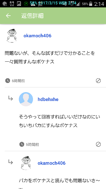 こいつバカだよね なんの為に知恵遅れ除いてるのか いちいち喧嘩売って人 お金にまつわるお悩みなら 教えて お金の先生 証券編 Yahoo ファイナンス