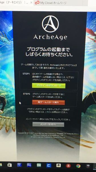 アーキエイジというmmorpgについて質問です。アーキエイジにロ